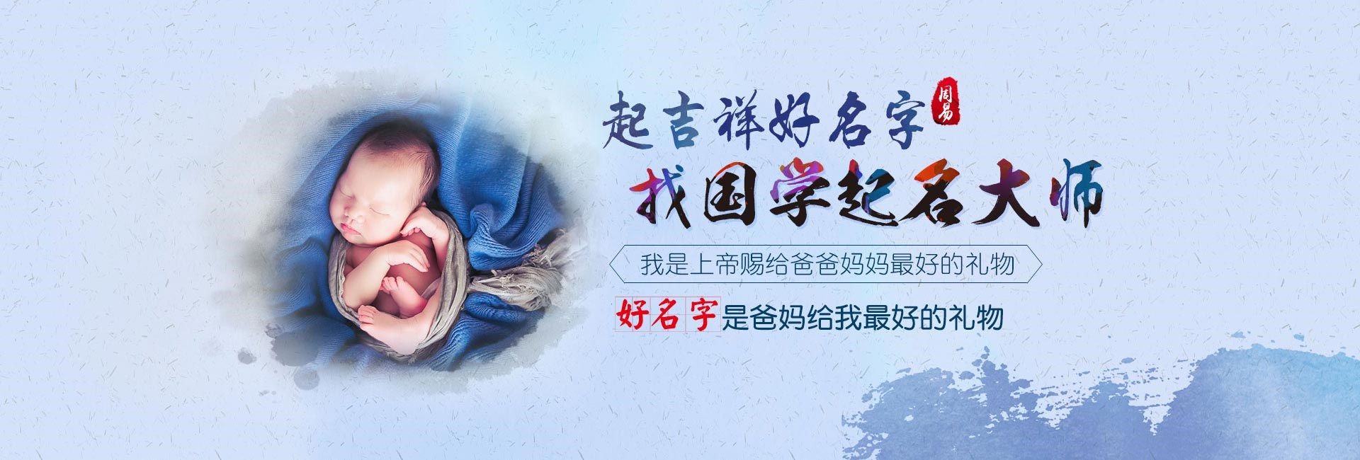 许昌男宝宝取名字大全免费2024年